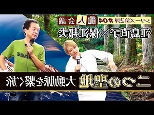 龍脈 意味